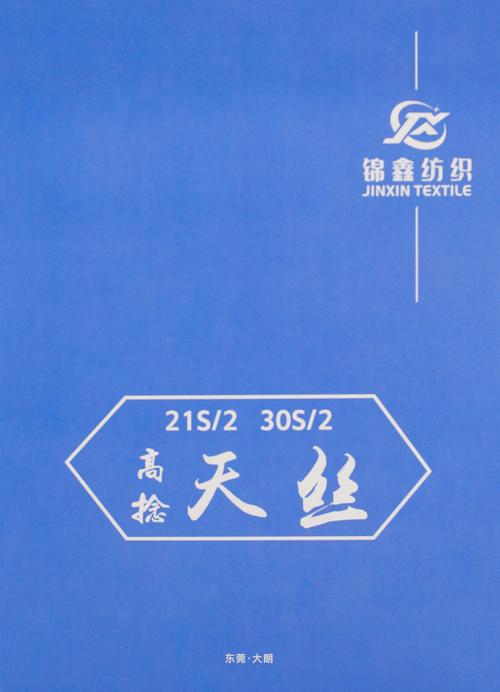 杉励萌毛织网