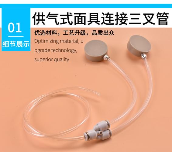 鑫励防护 供气式喷漆防毒面具配件 连接面具卡扣 圆头 三叉管路